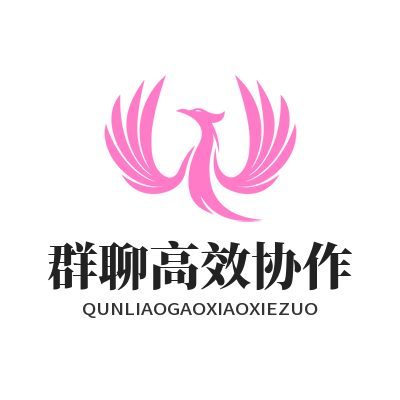 旺商聊群聊高效协作