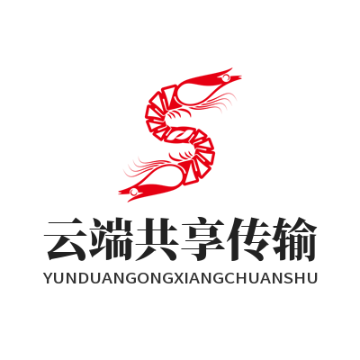 旺商聊云端共享传输