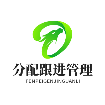 旺商聊 分配跟进管理