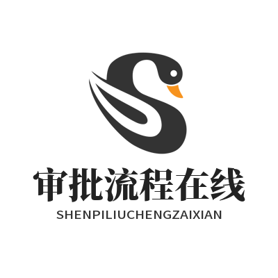 旺商聊 审批流程在线