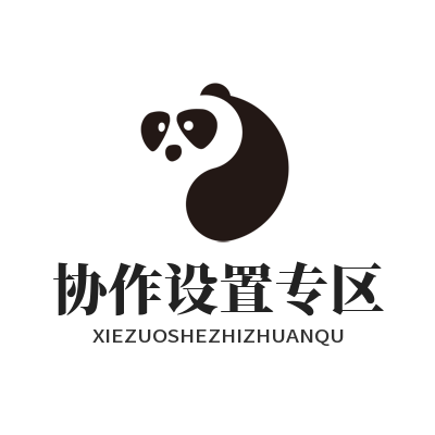 旺商聊 协作设置专区