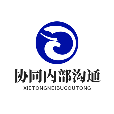 旺商聊 协同内部沟通