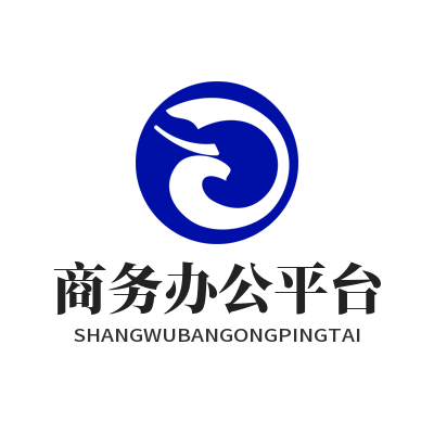 旺商聊 商务办公平台