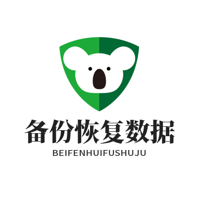 旺商聊 备份恢复数据