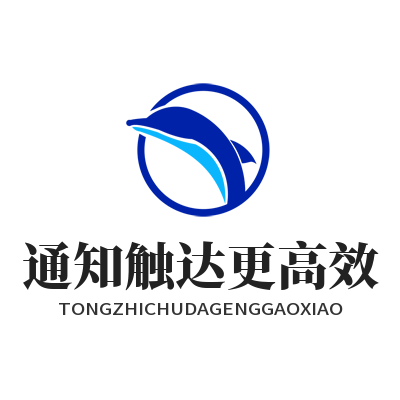 1780920378135773.png 旺商聊 通知触达更高效