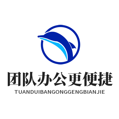 旺商聊 团队办公更便捷