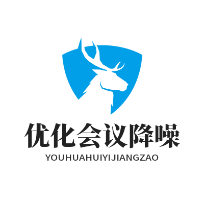 旺商聊 优化会议降噪