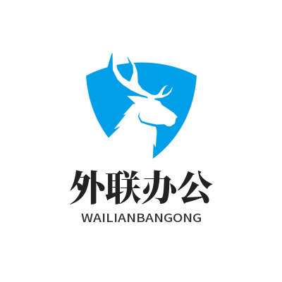 旺商聊 外联办公