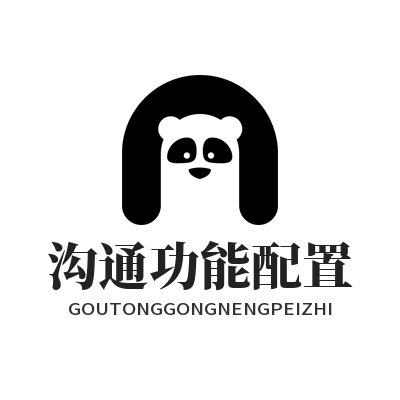 1781753573158156.png 旺商聊 沟通功能配置