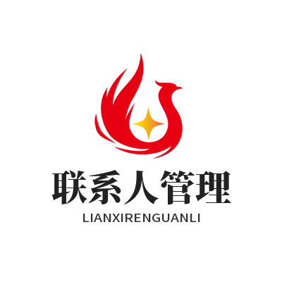 1781838170100287.png 旺商聊 联系人管理