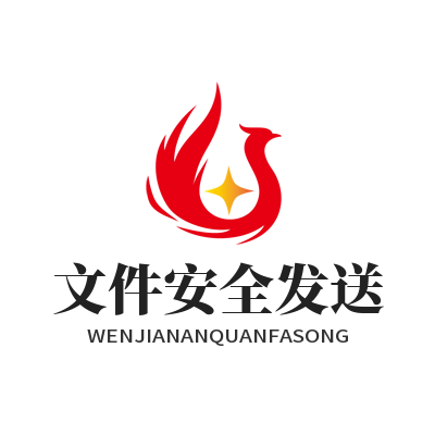 1781838353939794.png 旺商聊 文件安全发送