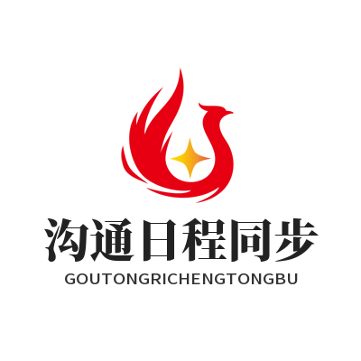 1781838517171387.png 旺商聊 沟通日程同步