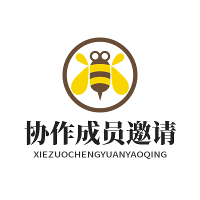 1782011240832630.png 旺商聊 协作成员邀请